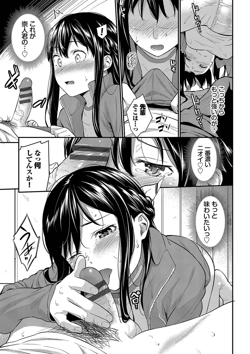Hazukashi Ecchi page 155 - nakadashi paizuri hentai manga - read online free