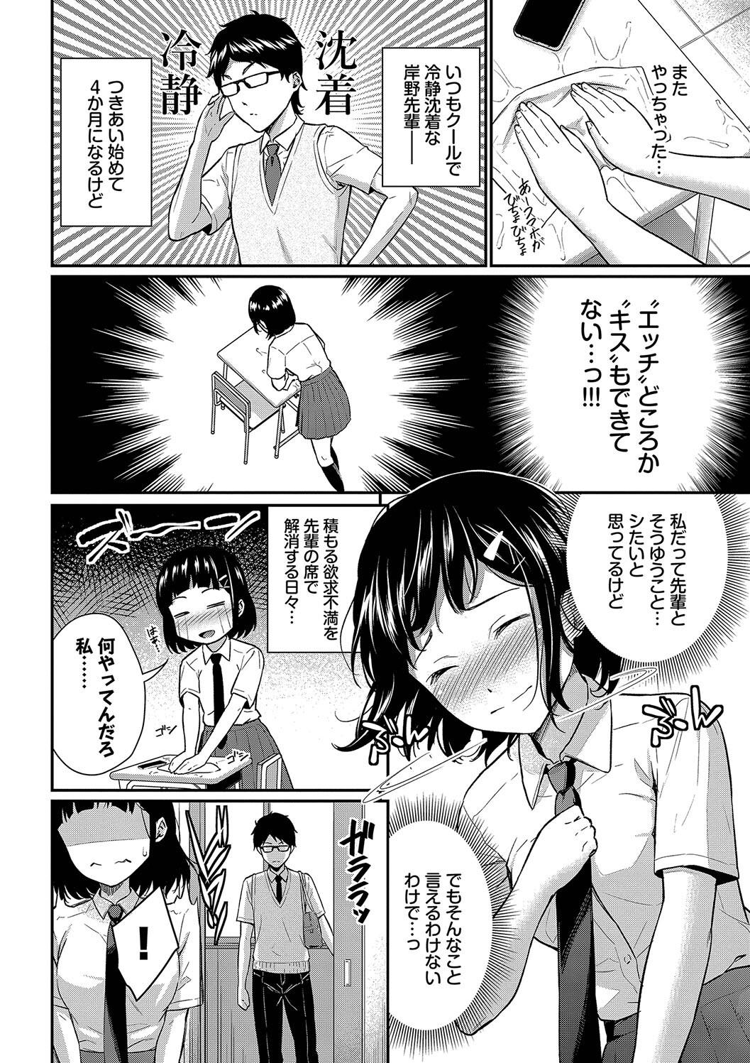 Hazukashi Ecchi page 170 - maid squirting hentai manga - read online free