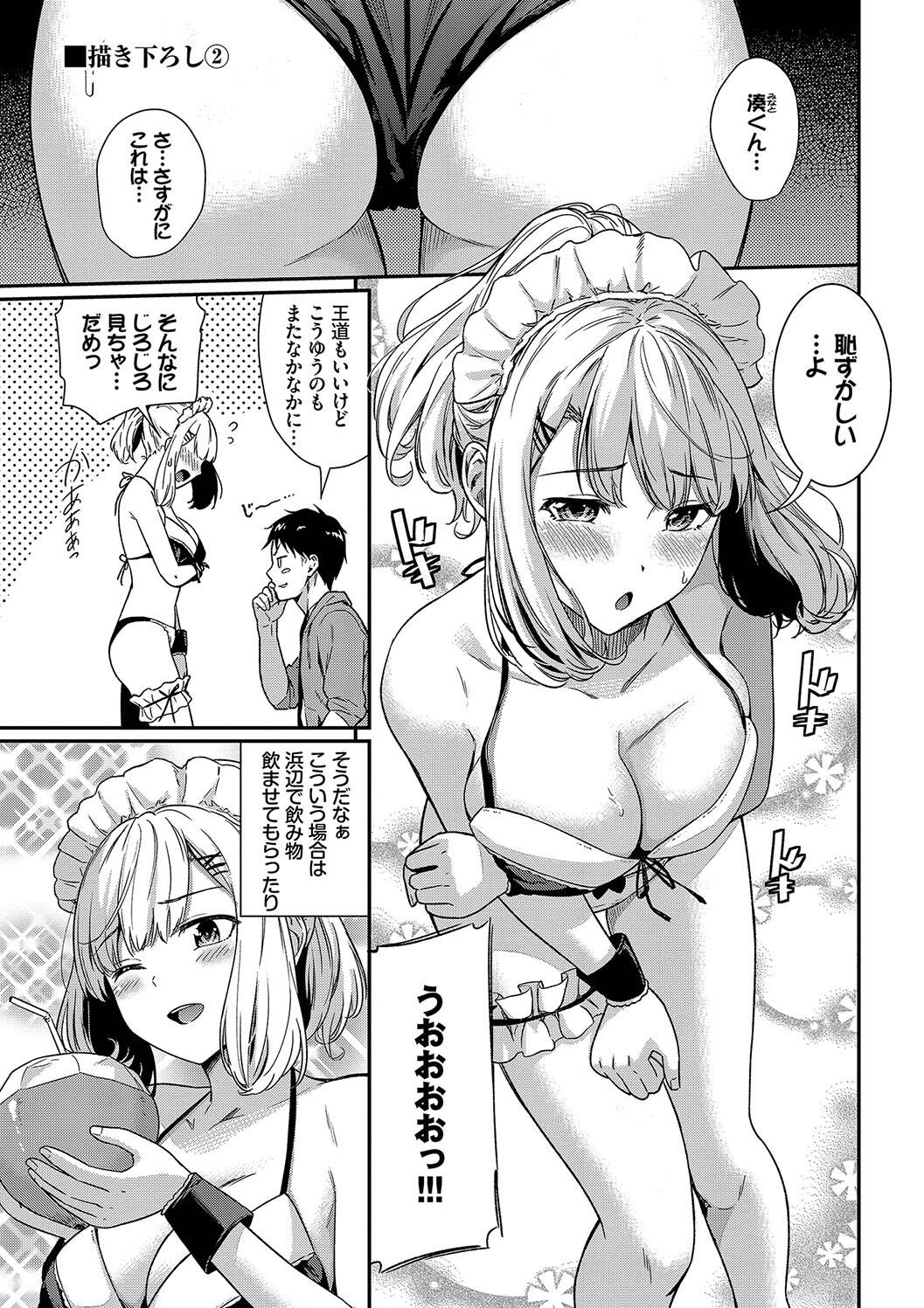Hazukashi Ecchi page 191 - nakadashi paizuri hentai manga - read online free