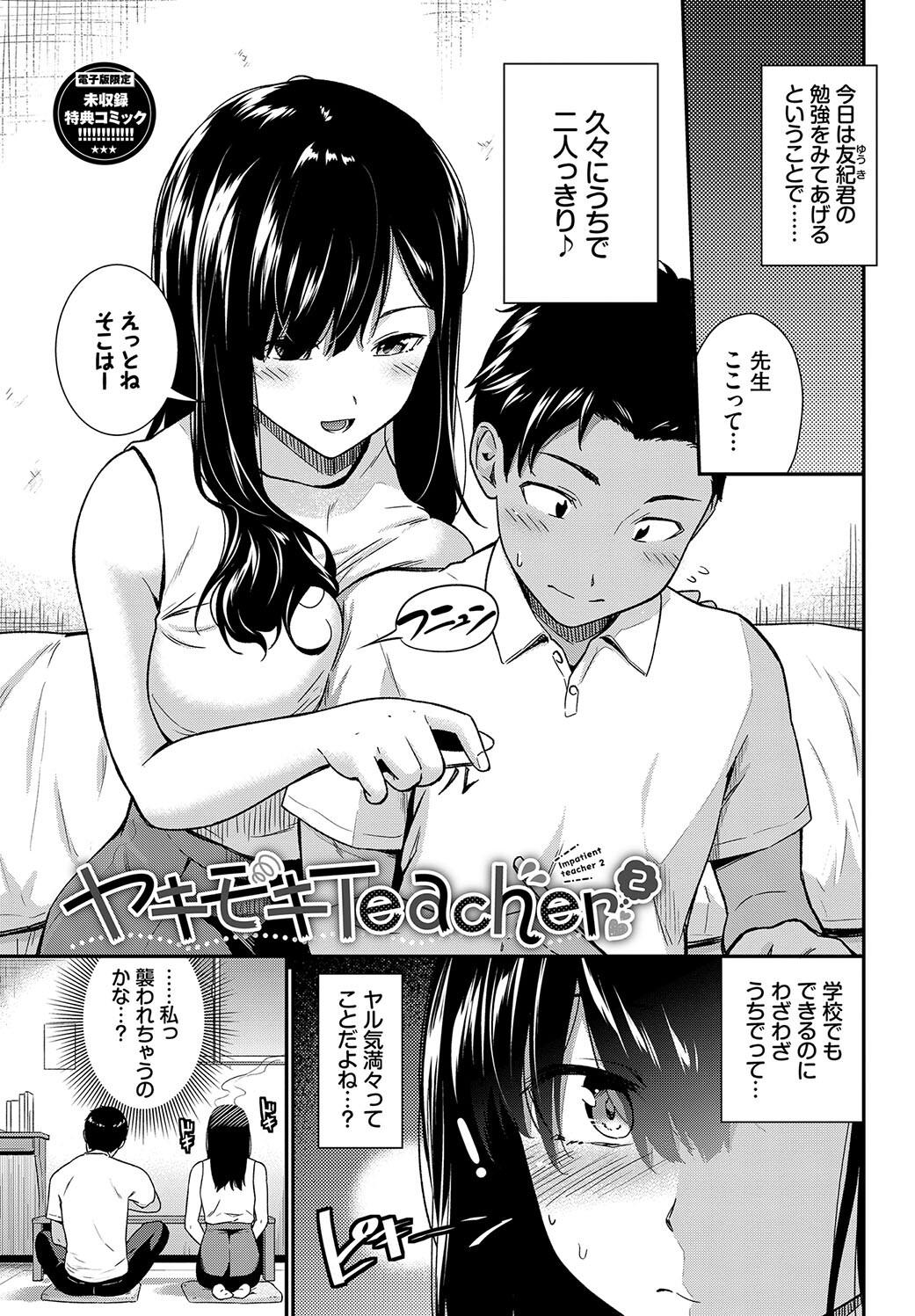 Hazukashi Ecchi page 193 - nakadashi paizuri hentai manga - read online free