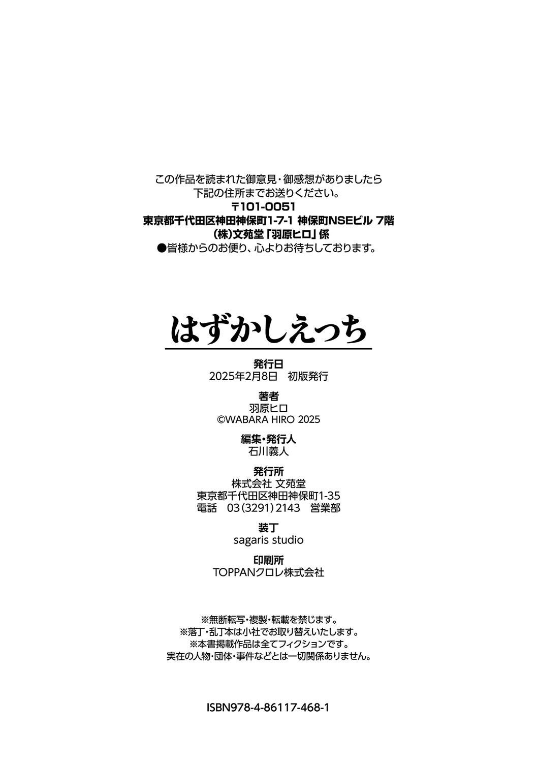 Hazukashi Ecchi page 204 - nakadashi paizuri hentai manga - read online free