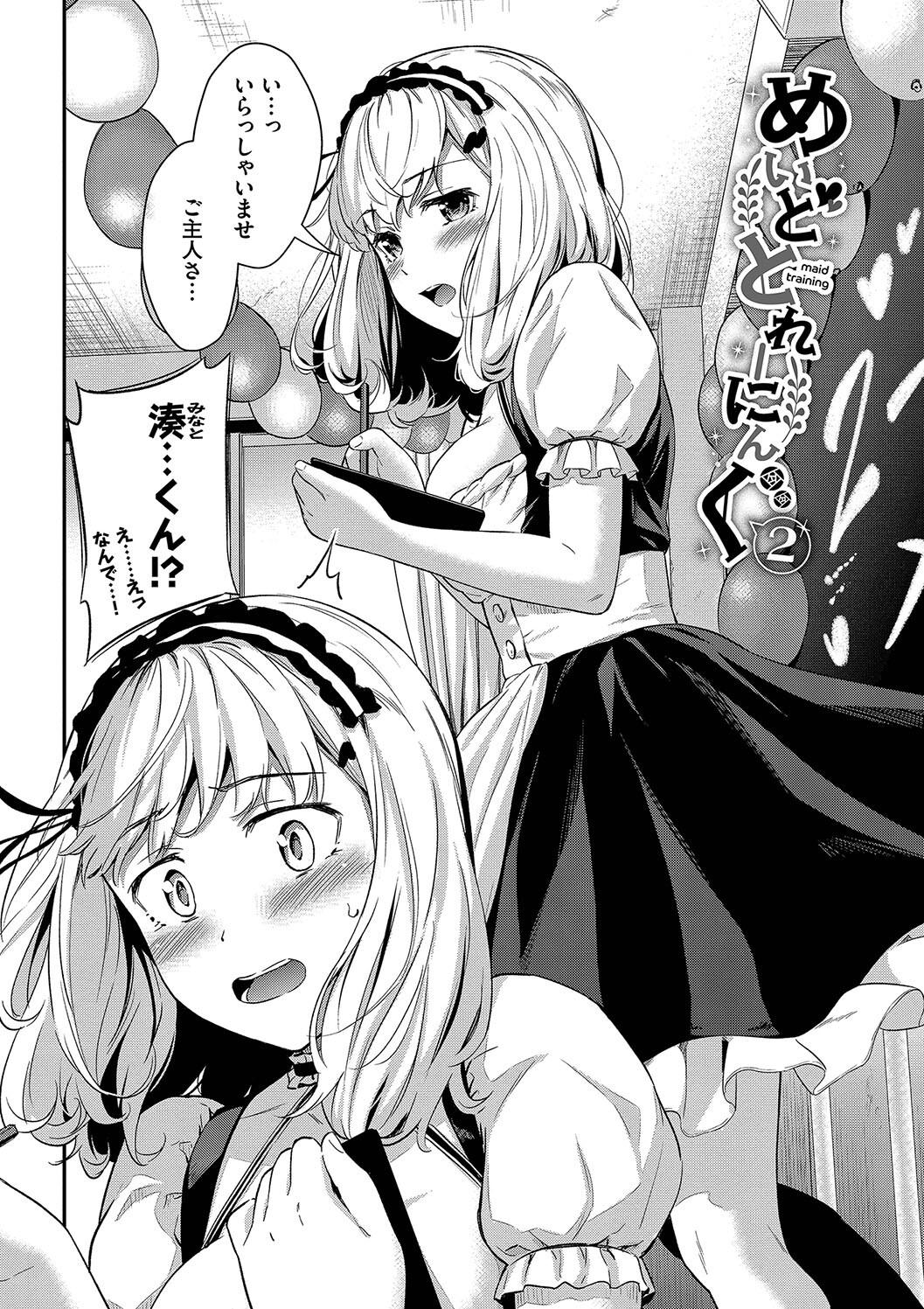 Hazukashi Ecchi page 24 - maid squirting hentai manga - read online free