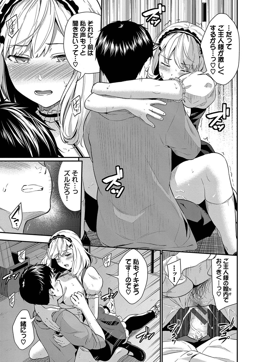 Hazukashi Ecchi page 33 - maid squirting hentai manga - read online free