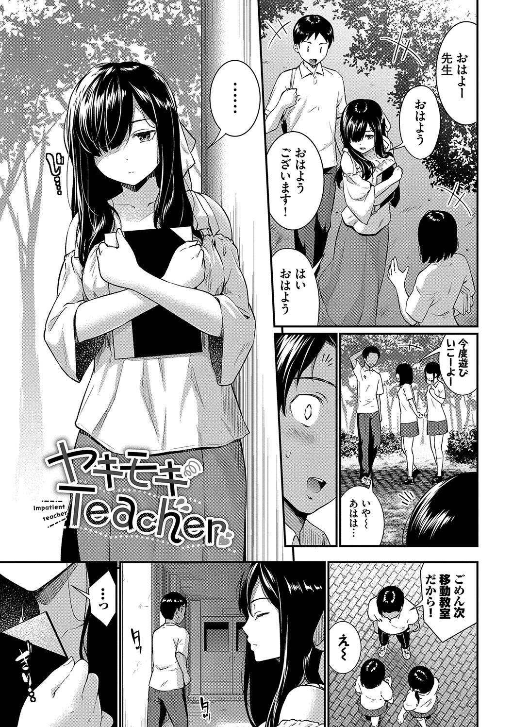 Hazukashi Ecchi page 65 - nakadashi paizuri hentai manga - read online free