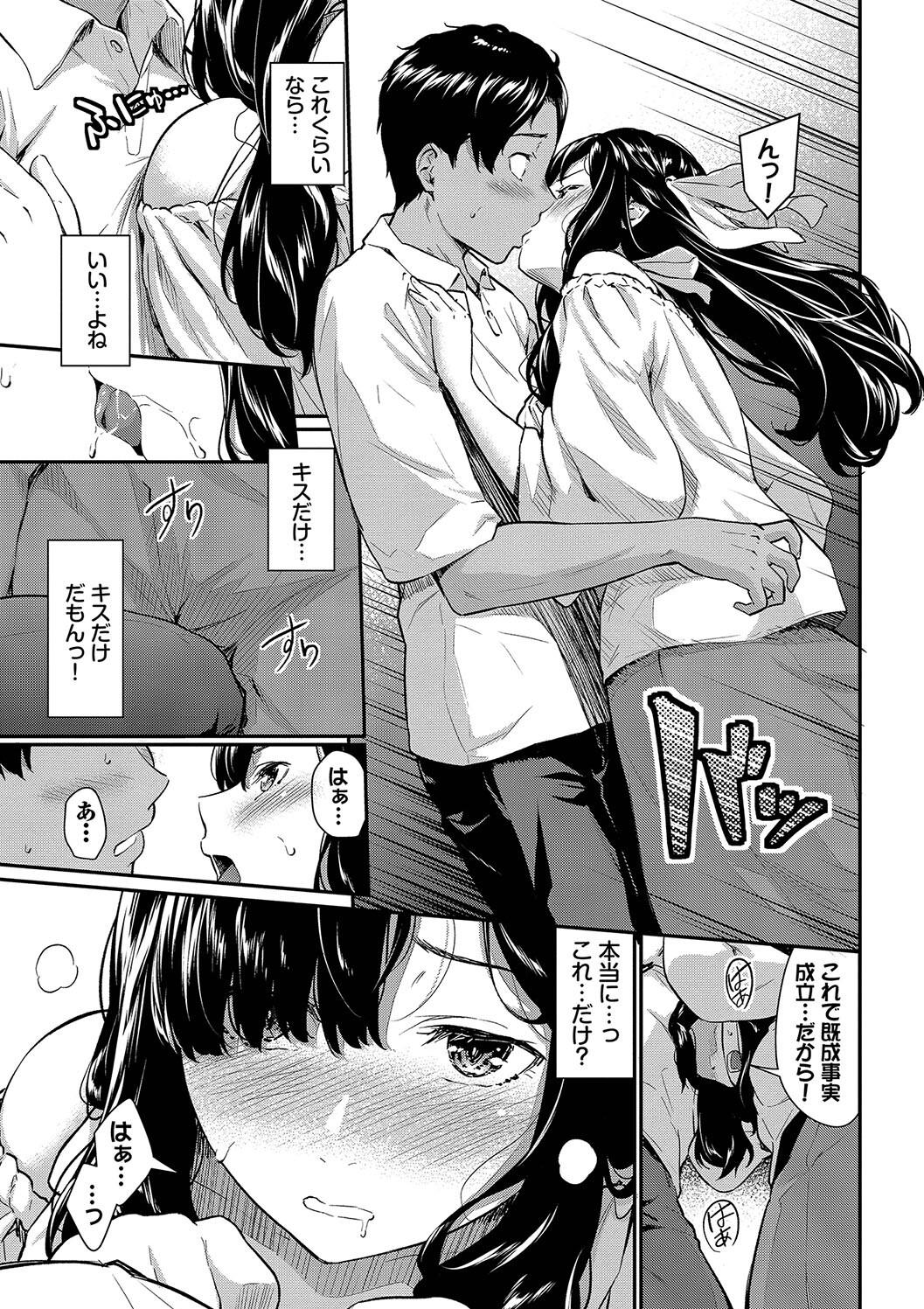 Hazukashi Ecchi page 69 - nakadashi paizuri hentai manga - read online free