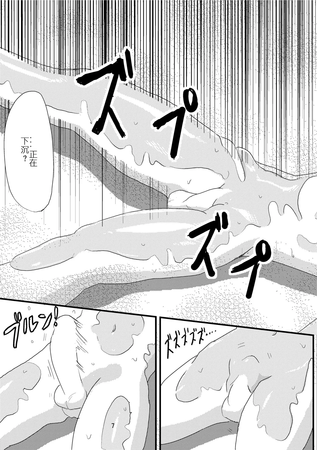 Tsuki o Hamu Suppon page 9 original parody - sole male big penis hentai manga - read online free