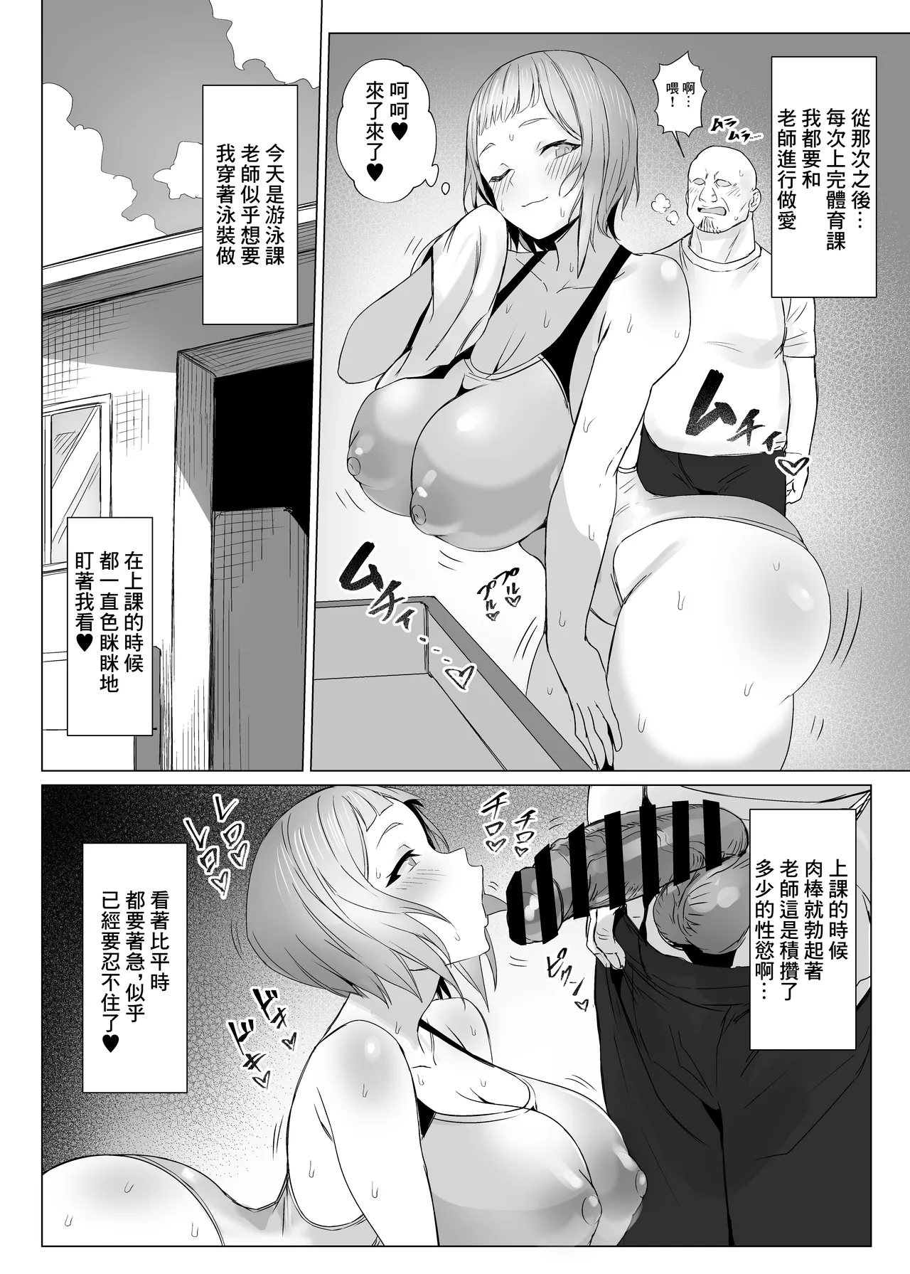Metametameta page 23 original parody - sole female paizuri hentai manga - read online free