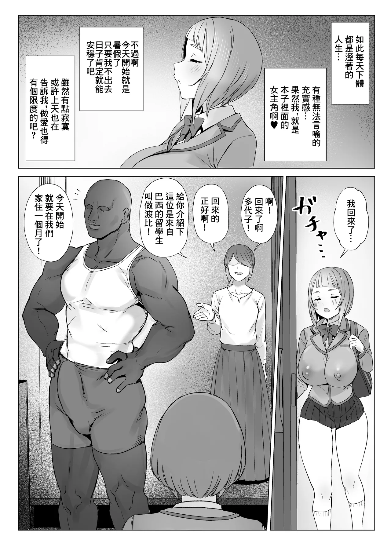 Metametameta page 25 original parody - sole female paizuri hentai manga - read online free