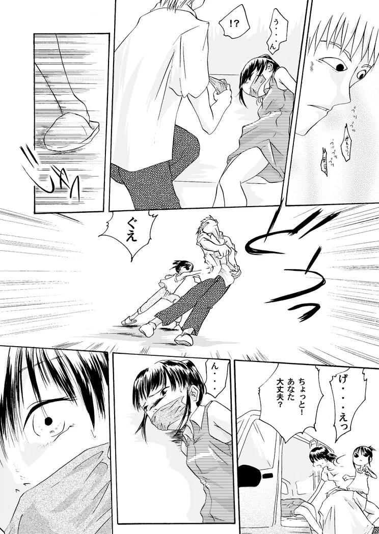 Kurenai no mori - Page 13