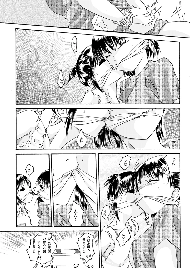 Kurenai no mori page 24 original parody - read online free