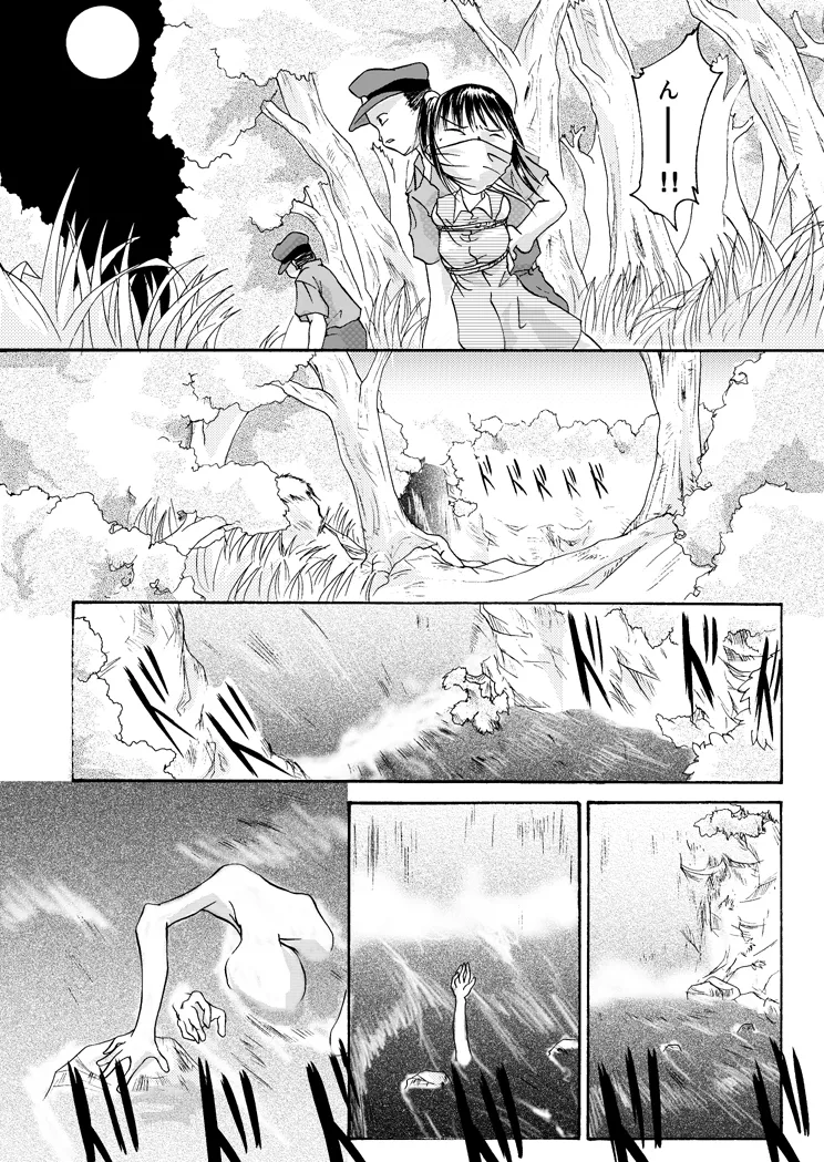 Kurenai no mori page 26 original parody - read online free