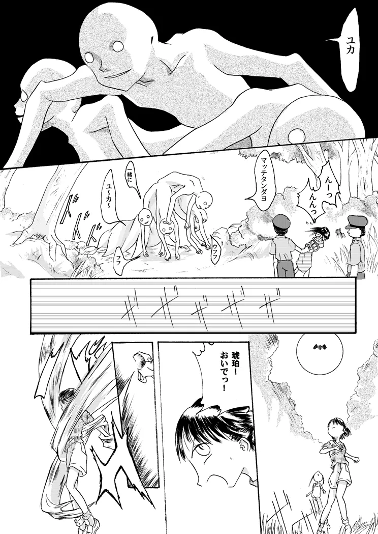 Kurenai no mori page 29 original parody - read online free