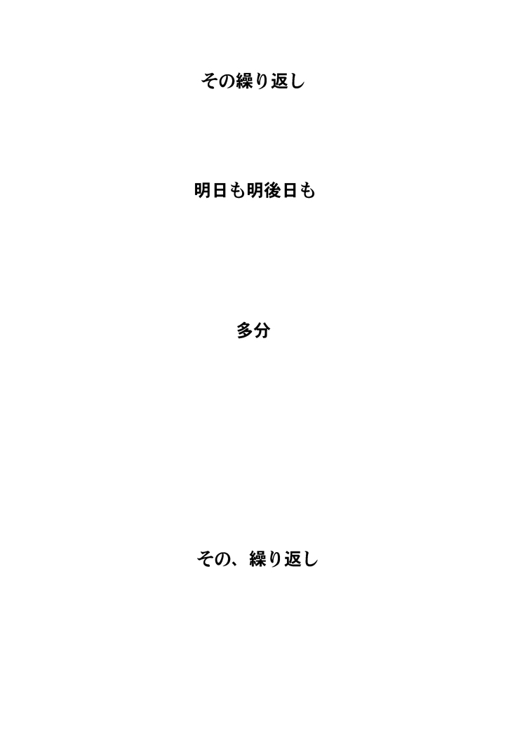 Kurenai no mori page 36 original parody - read online free