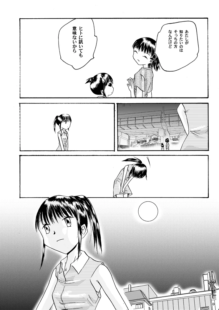 Kurenai no mori page 38 original parody - read online free