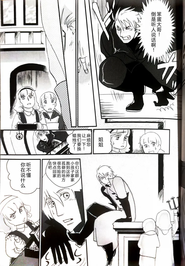 CANON4 page 14 featuring dante devil may cry parody - multi-work series incest hentai manga - read online free