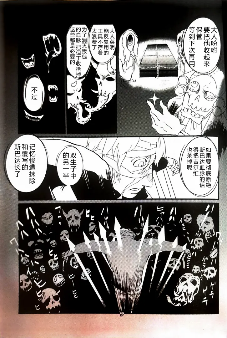 CANON4 page 18 featuring dante devil may cry parody - multi-work series incest hentai manga - read online free