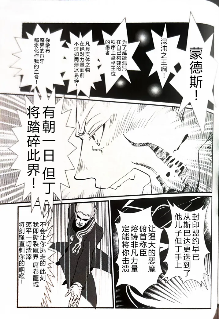 CANON4 page 36 featuring dante devil may cry parody - multi-work series incest hentai manga - read online free