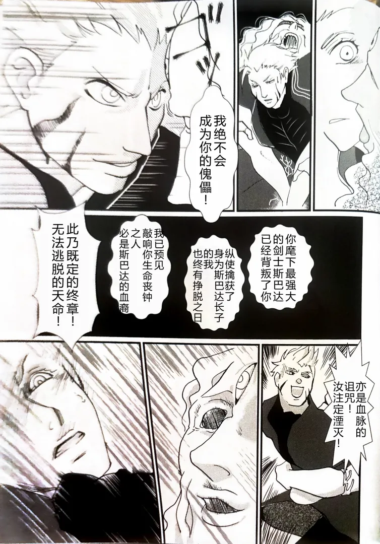 CANON4 page 38 featuring vergil devil may cry parody - twins brother hentai manga - read online free