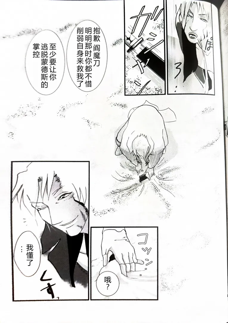 CANON4 page 40 featuring dante devil may cry parody - multi-work series incest hentai manga - read online free