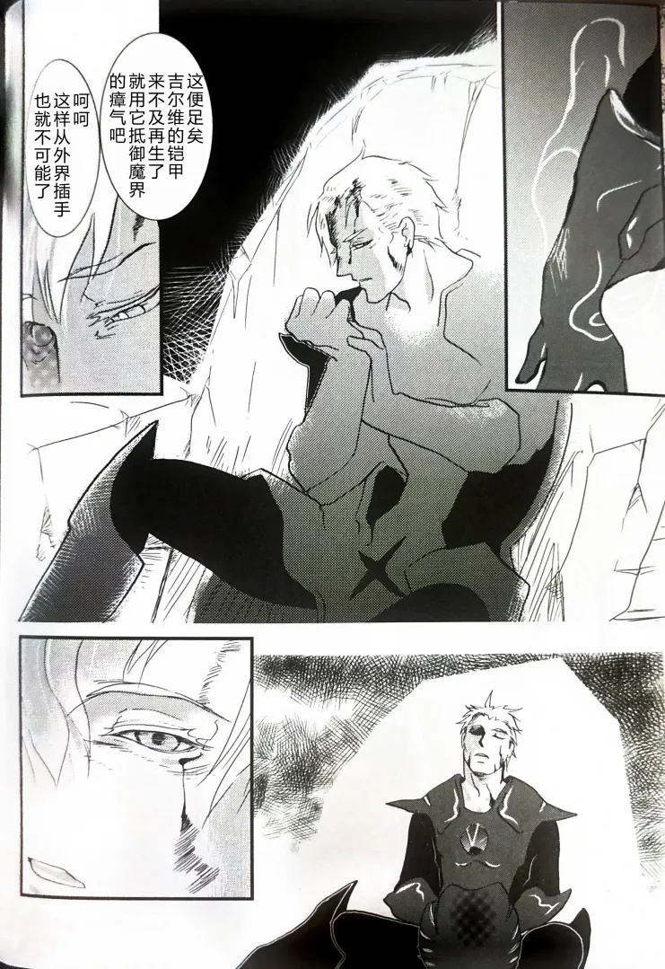 CANON4 page 41 featuring dante devil may cry parody - multi-work series incest hentai manga - read online free