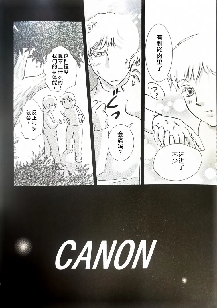 CANON4 page 52 featuring vergil devil may cry parody - twins brother hentai manga - read online free