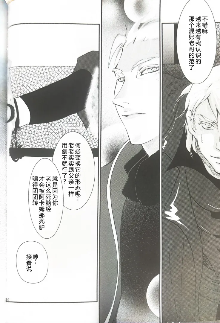 CANON4 page 9 featuring dante devil may cry parody - multi-work series incest hentai manga - read online free