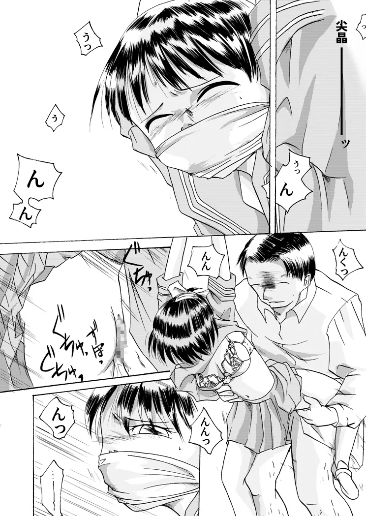 Kurenai no mori page 18 original parody - read online free