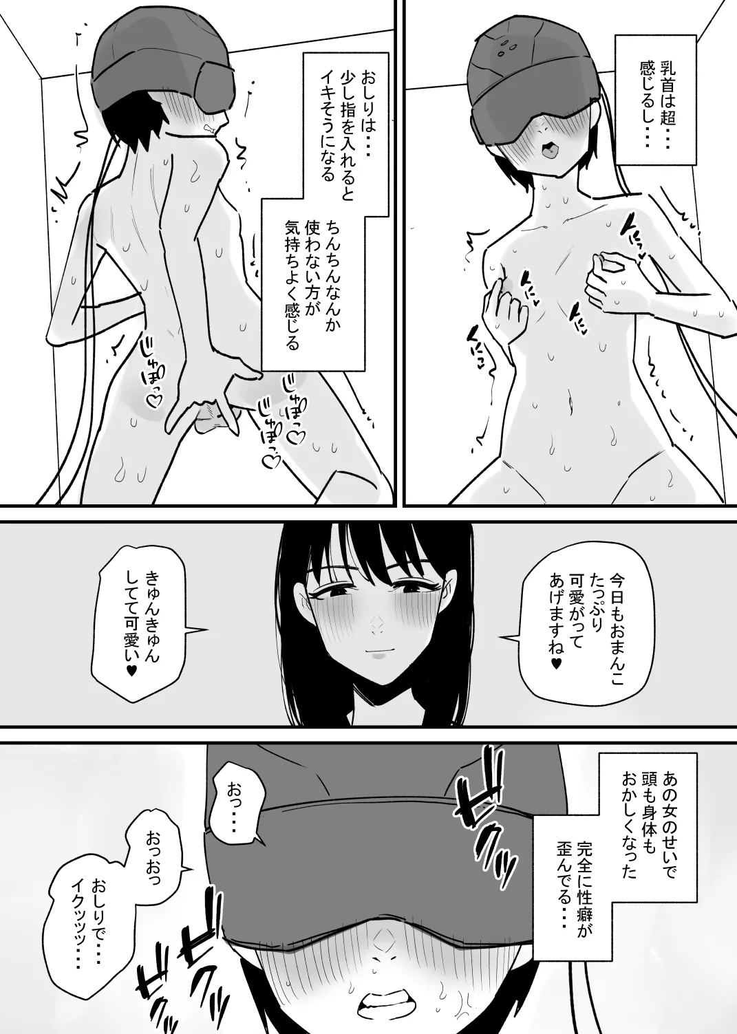 Onnanoko  ni Nareru Game page 25 original parody - chastity belt urethra insertion hentai manga - read online free