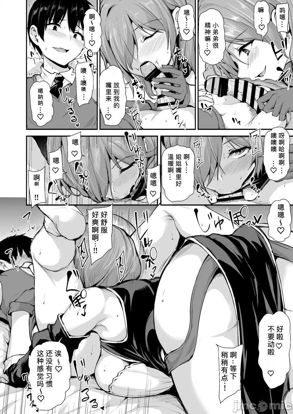 异世界9 page 11 original parody - ffm threesome multi-work series hentai manga - read online free
