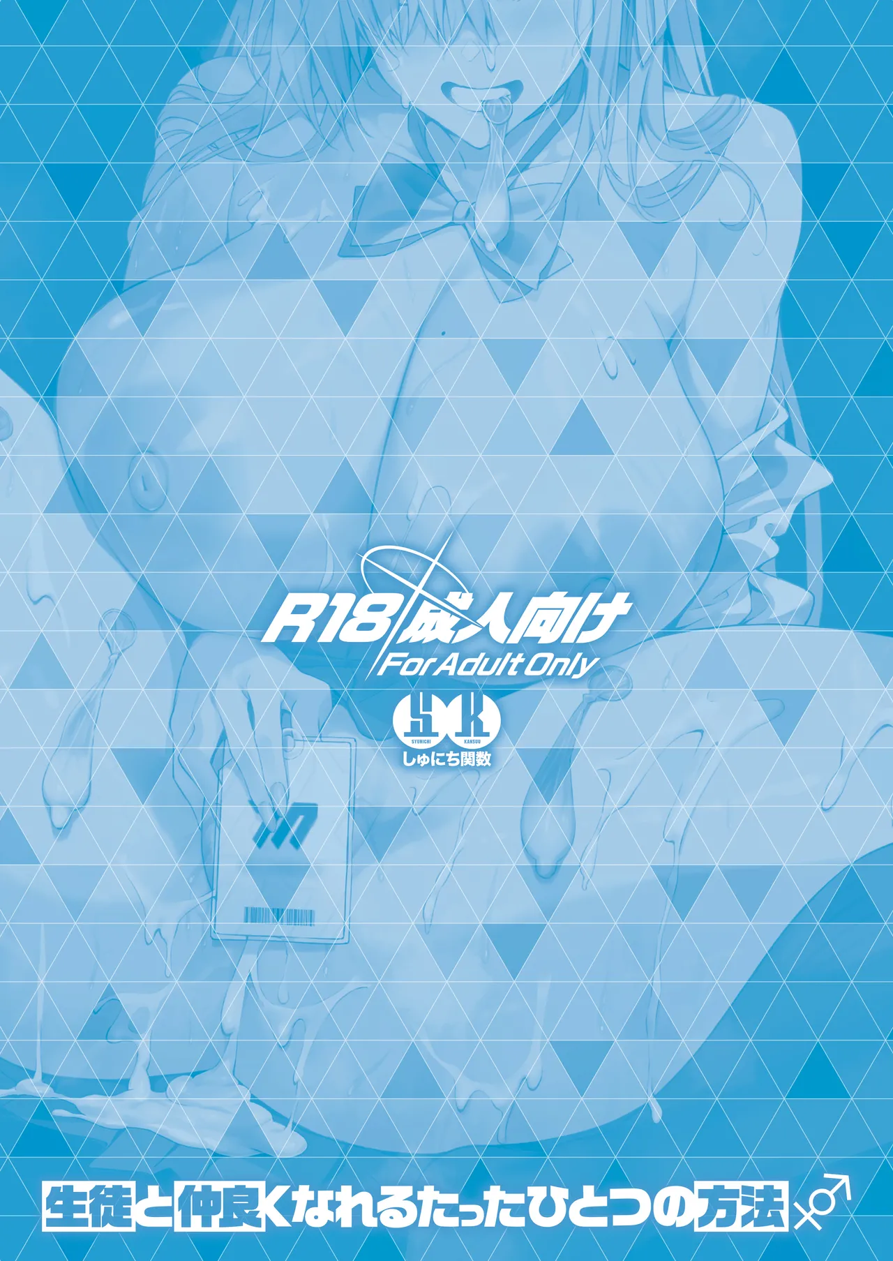 Seito to Nakayoku Nareru Tatta Hitotsu no Houhou | The Only Way for Sensei to get along with the Students page 34 featuring asuna ichinose blue archive parody - big breasts unusual pupils hentai manga - read online free