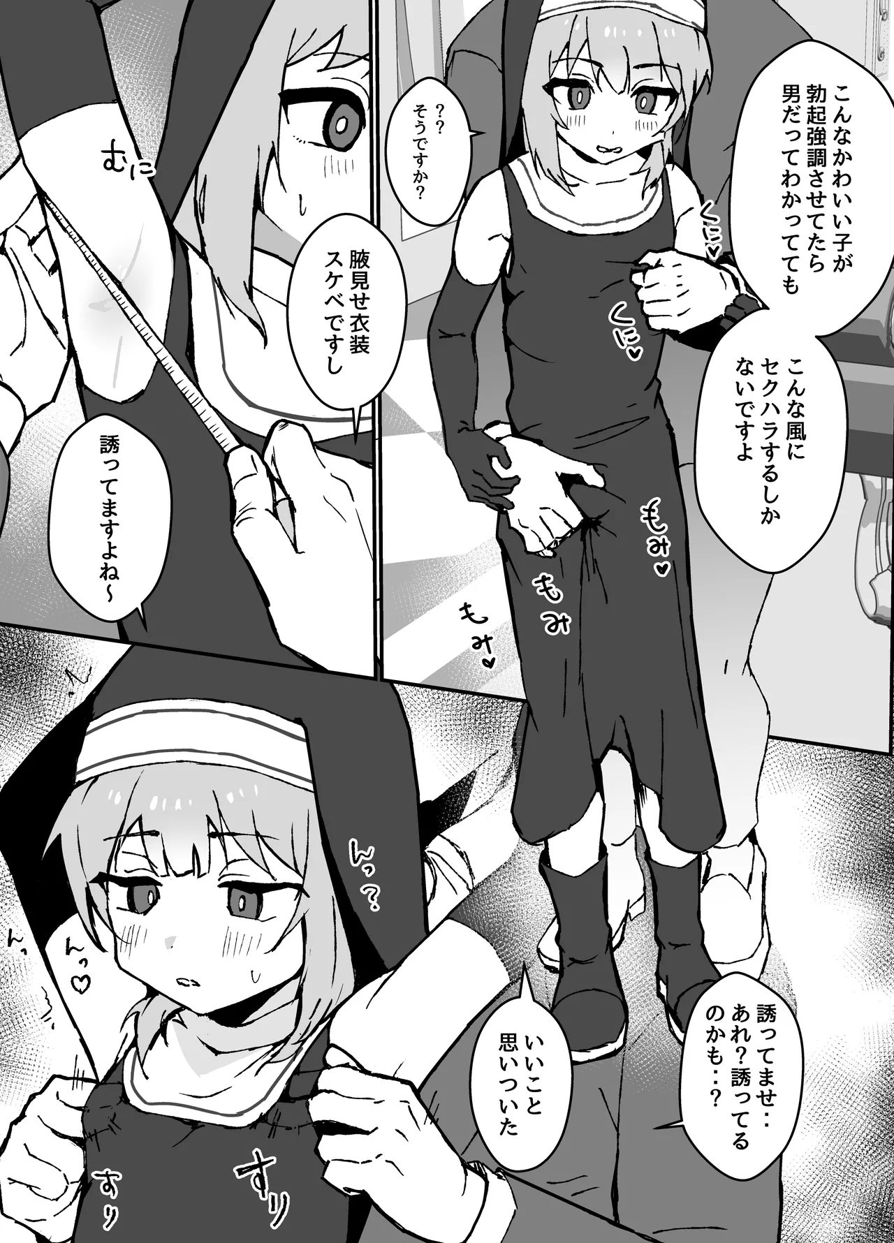 Ruru-kun wa Tasuketai - Page 55