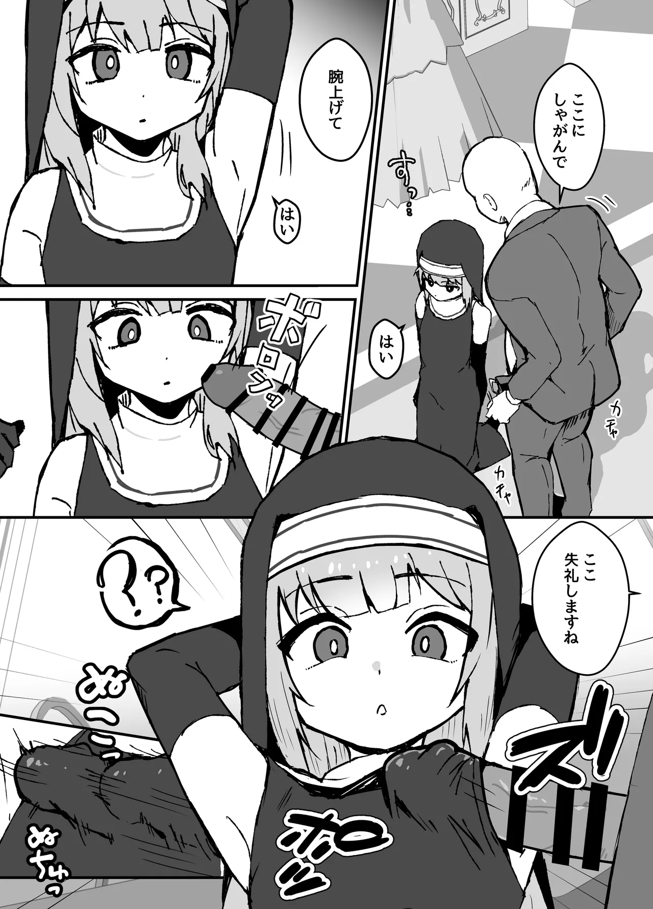 Ruru-kun wa Tasuketai - Page 56