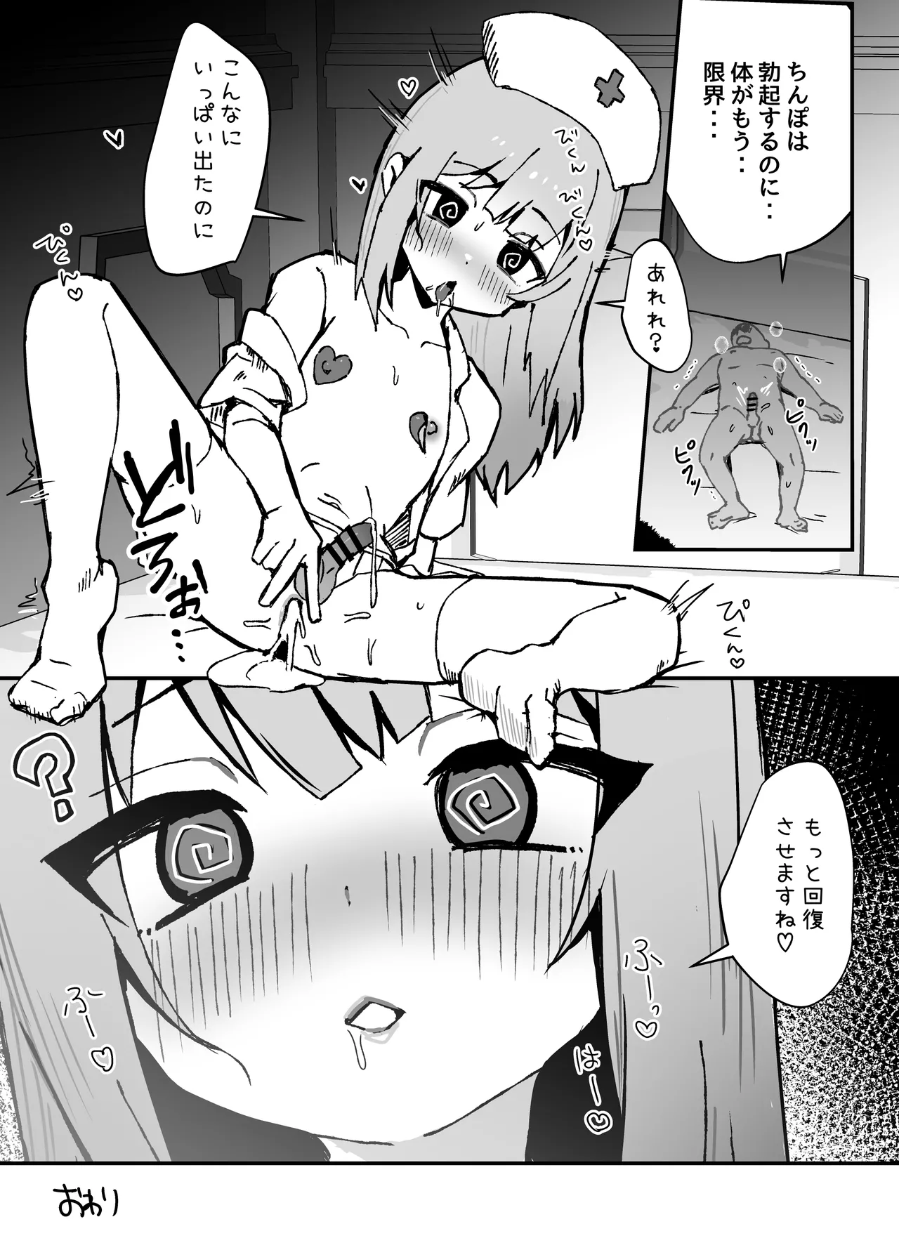 Ruru-kun wa Tasuketai - Page 83