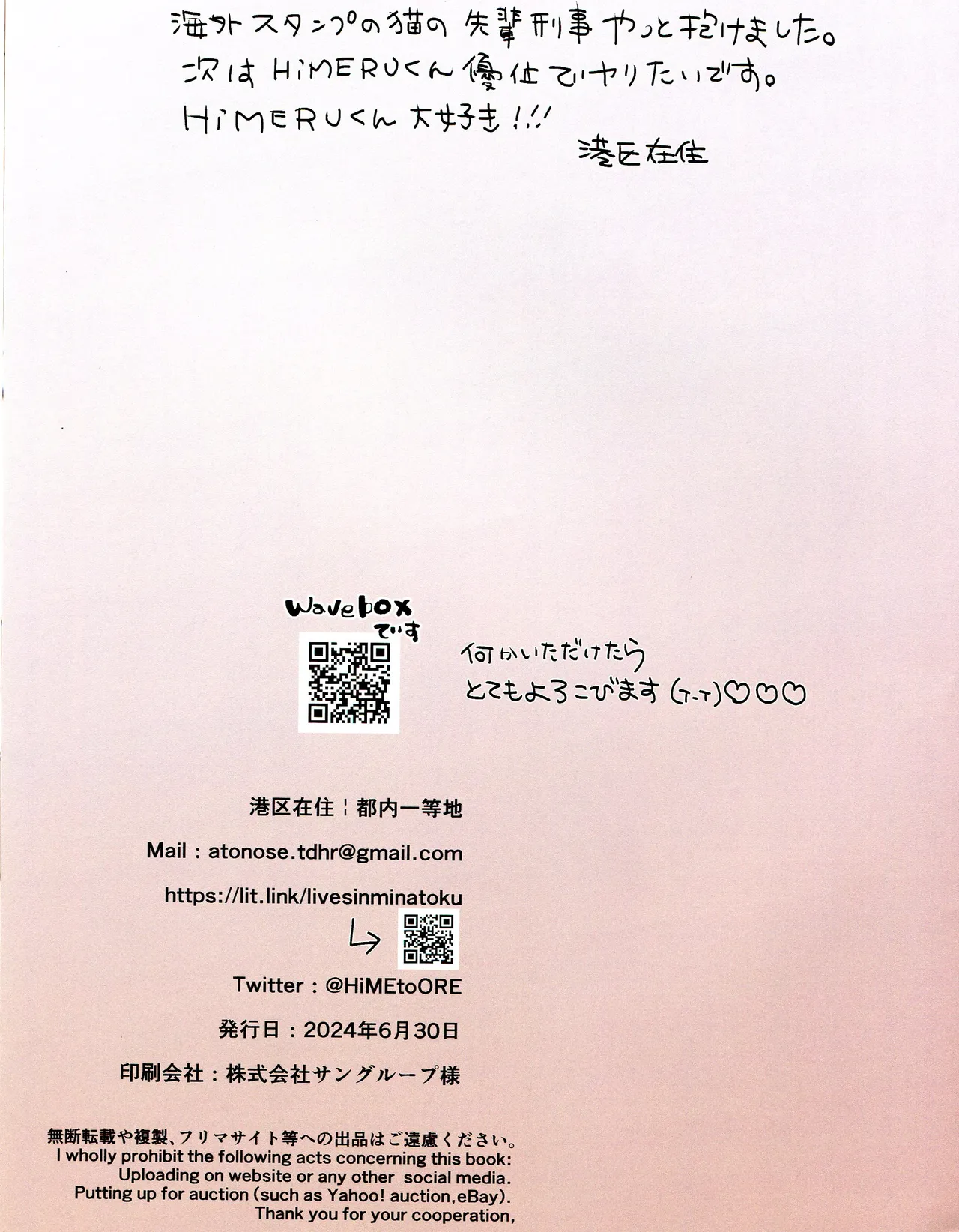 neko to seikatu page 15 featuring himeru ensemble stars parody - catboy prostate massage hentai manga - read online free