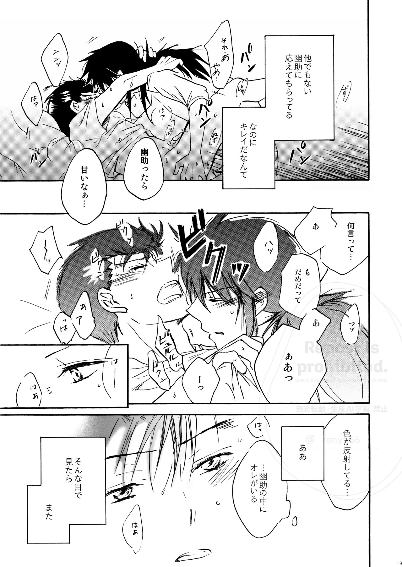 はちみつキラリ page 17 featuring kurama yu yu hakusho parody - anal males only hentai manga - read online free