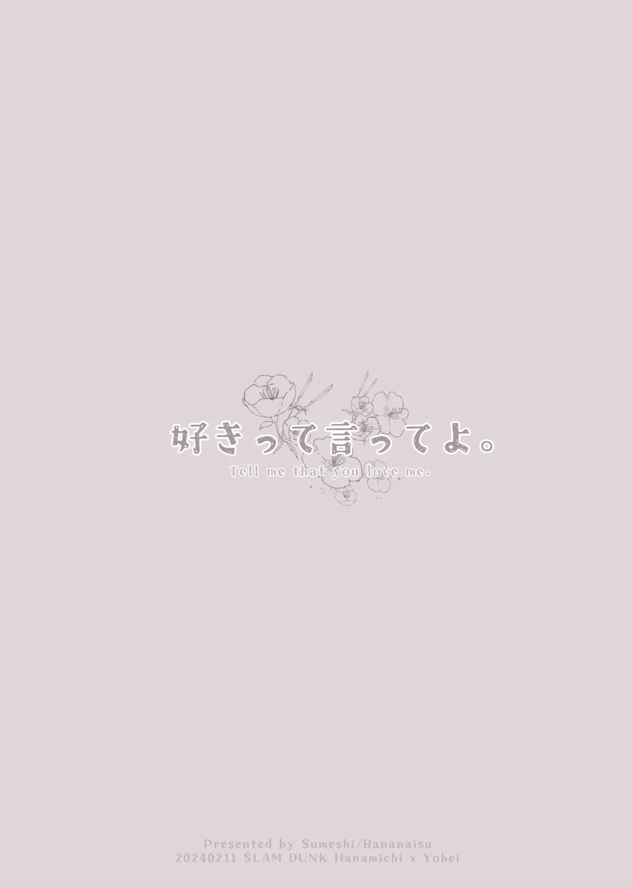好きって言ってよ。 page 32 featuring hanamichi sakuragi slam dunk parody - males only yaoi hentai manga - read online free