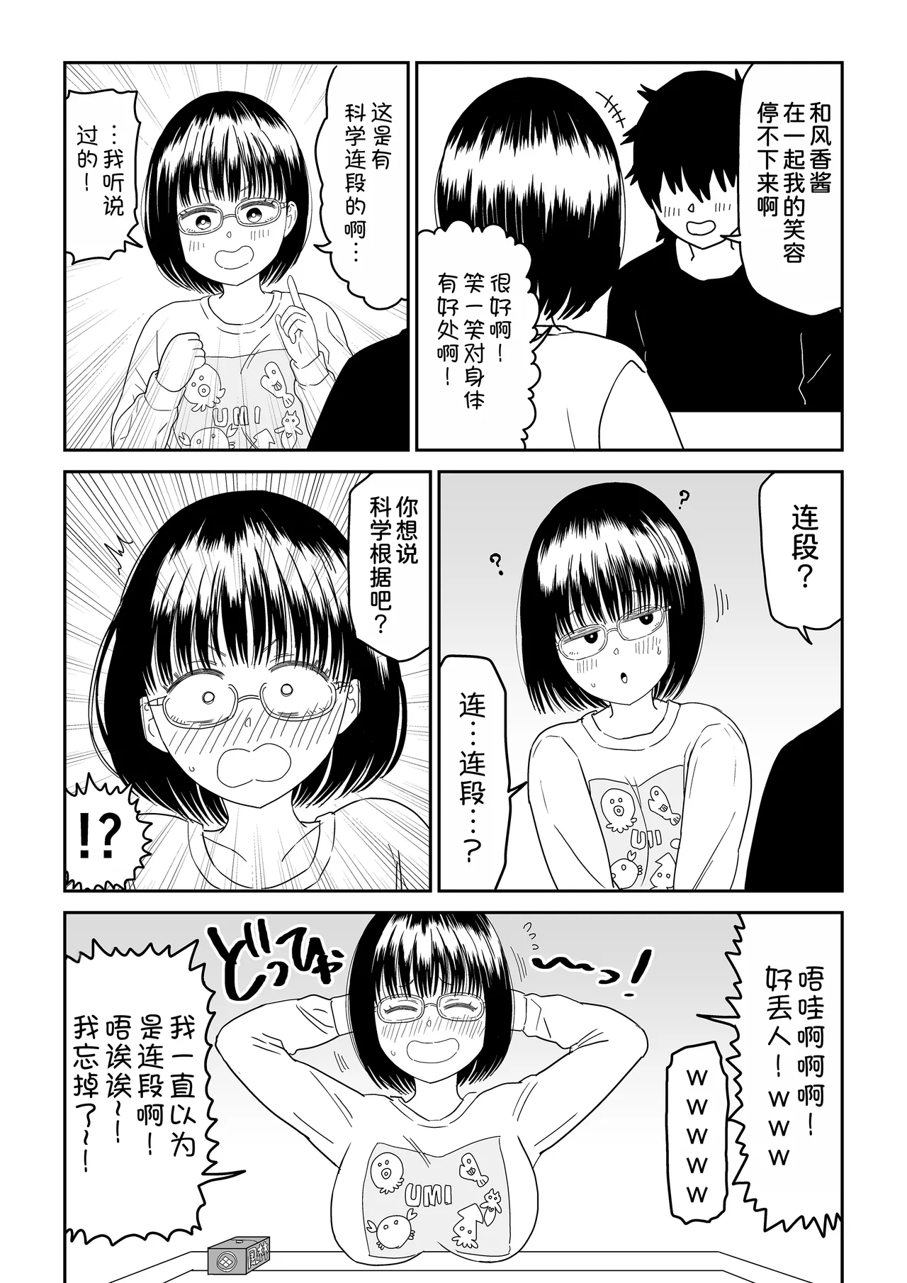 Kouhai Otaku Tomodachi JK ga Kawai Sugirumon de! 2 page 62 original parody - sole female sole male hentai manga - read online free