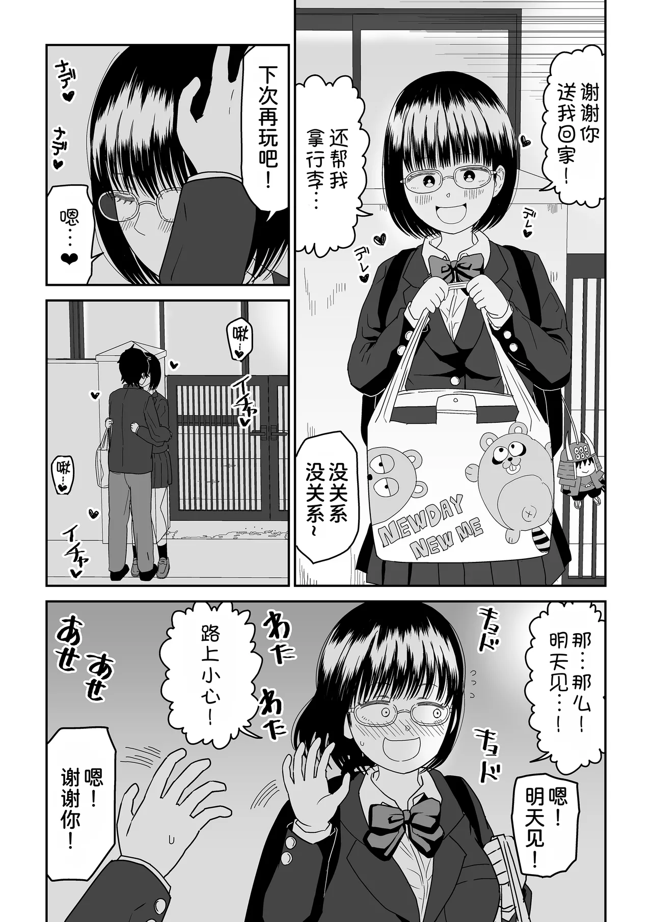 Kouhai Otaku Tomodachi JK ga Kawai Sugirumon de! 2 page 64 original parody - sole female sole male hentai manga - read online free