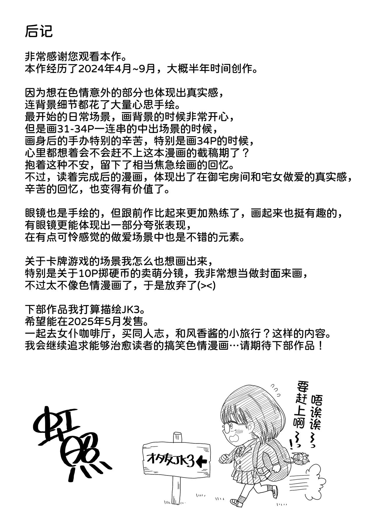 Kouhai Otaku Tomodachi JK ga Kawai Sugirumon de! 2 page 66 original parody - sole female sole male hentai manga - read online free