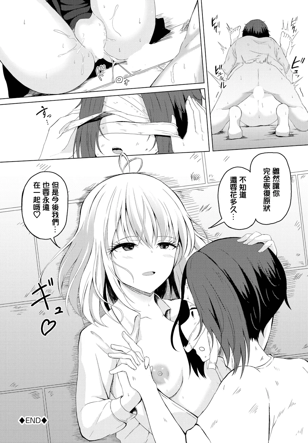 Cure Quest page 20 - full censorship extraneous ads hentai manga - read online free