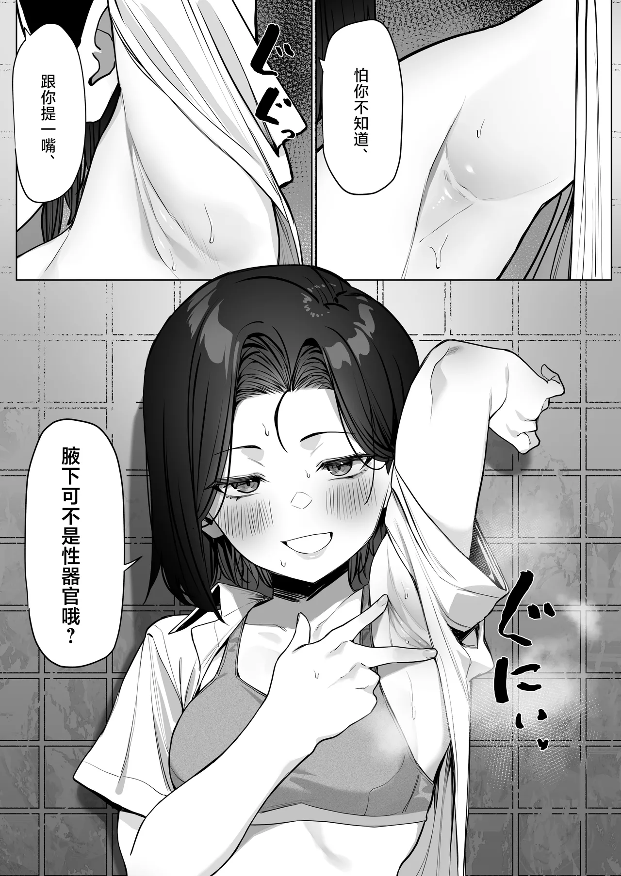 Yuutousei ni Onanie o Miseru Hanashi - Page 61