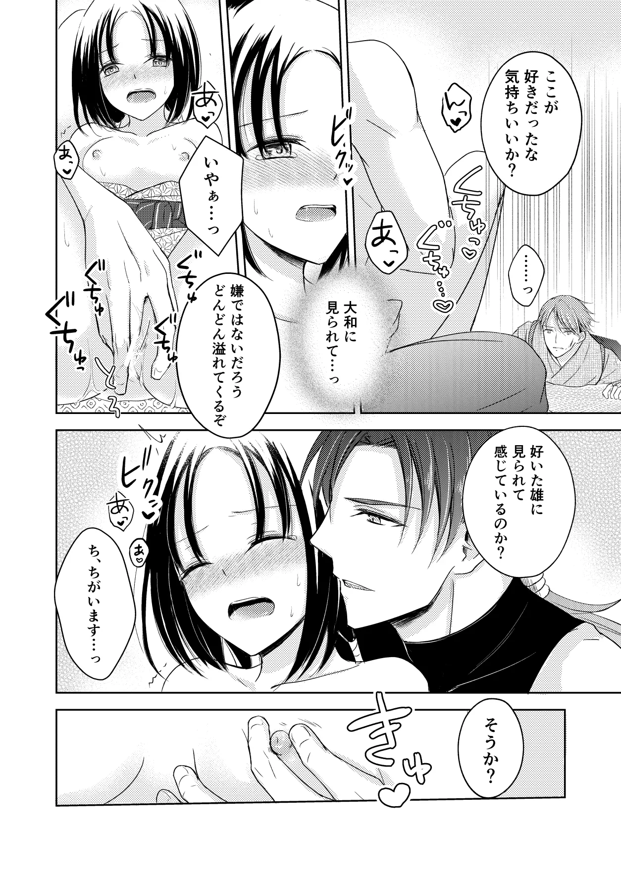 Ryuujin-sama no Miko page 26 original parody - group double penetration hentai manga - read online free