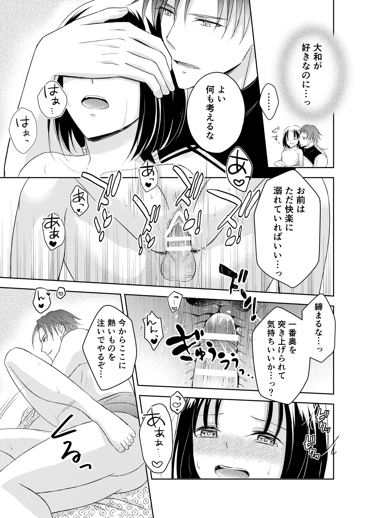 Ryuujin-sama no Miko - Page 31