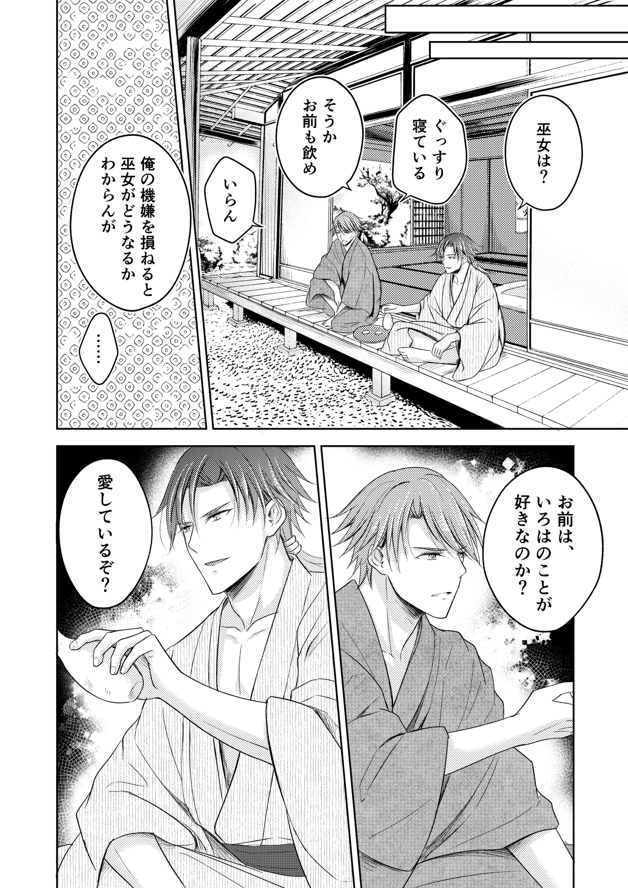 Ryuujin-sama no Miko page 34 original parody - miko mmf threesome hentai manga - read online free