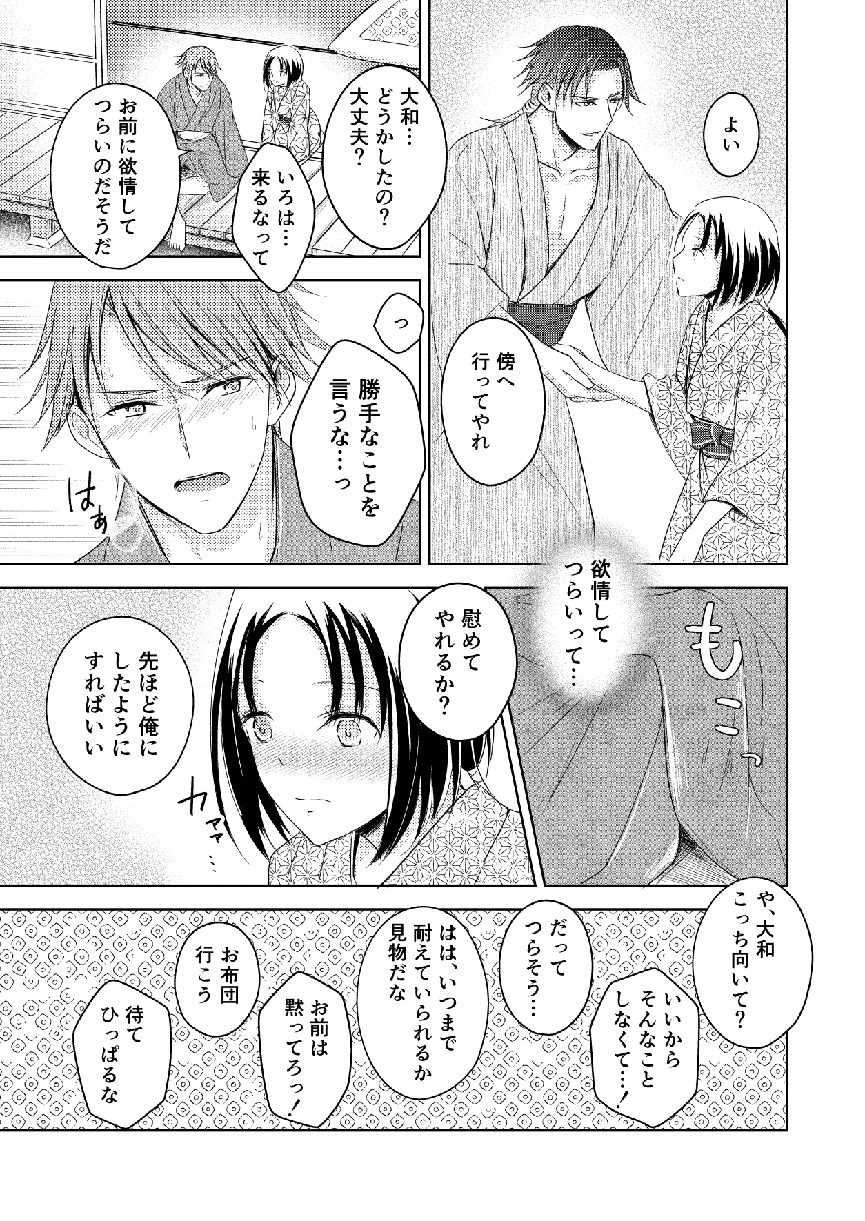 Ryuujin-sama no Miko - Page 37