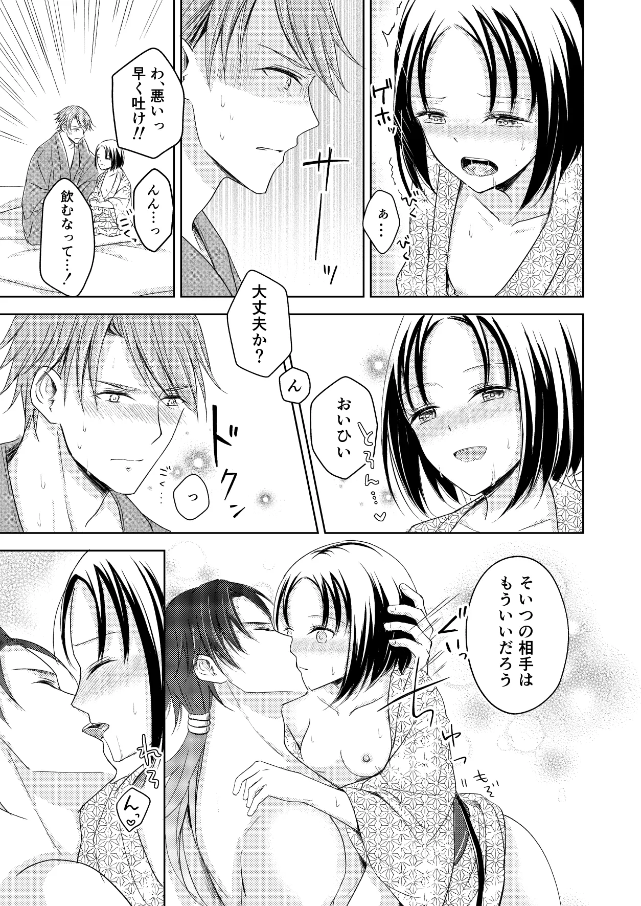 Ryuujin-sama no Miko page 41 original parody - group double penetration hentai manga - read online free