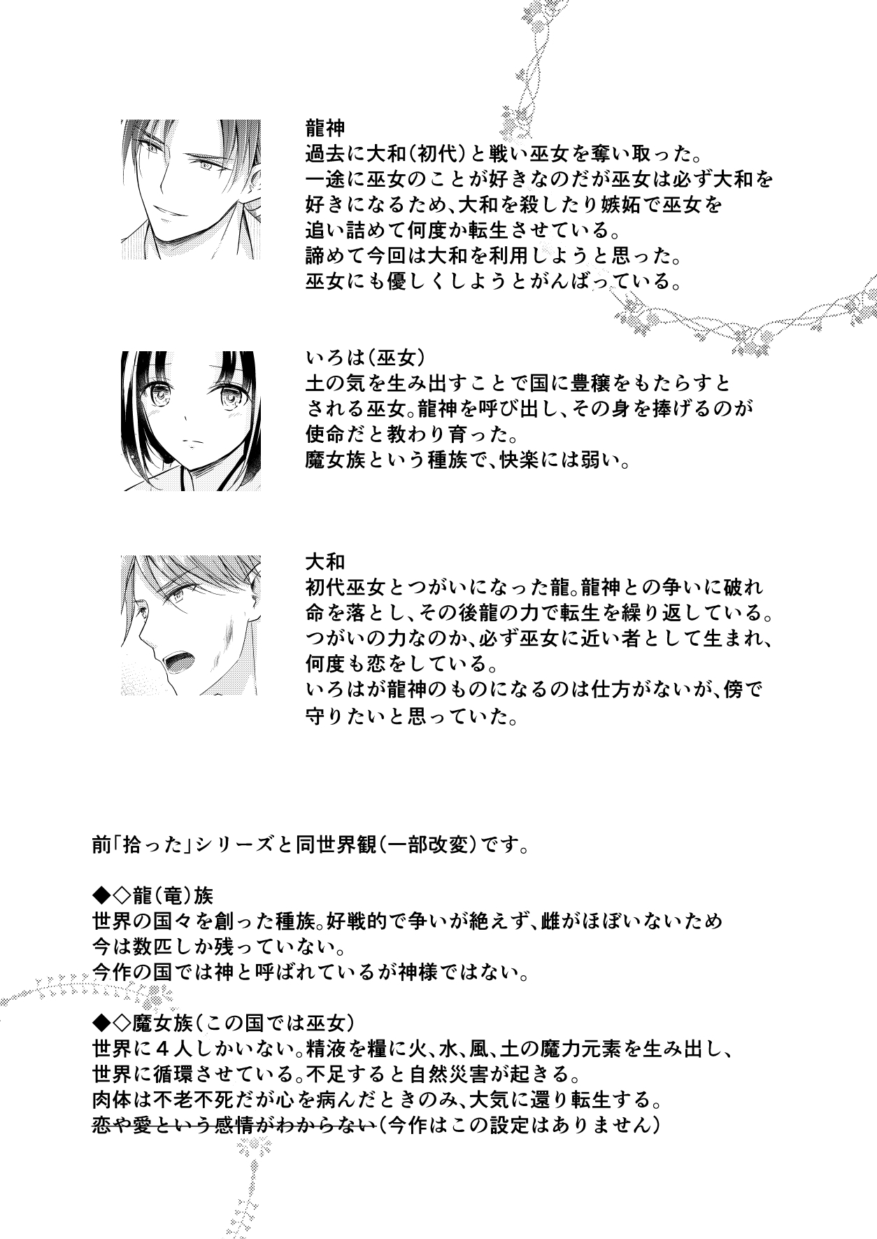 Ryuujin-sama no Miko page 52 original parody - miko mmf threesome hentai manga - read online free