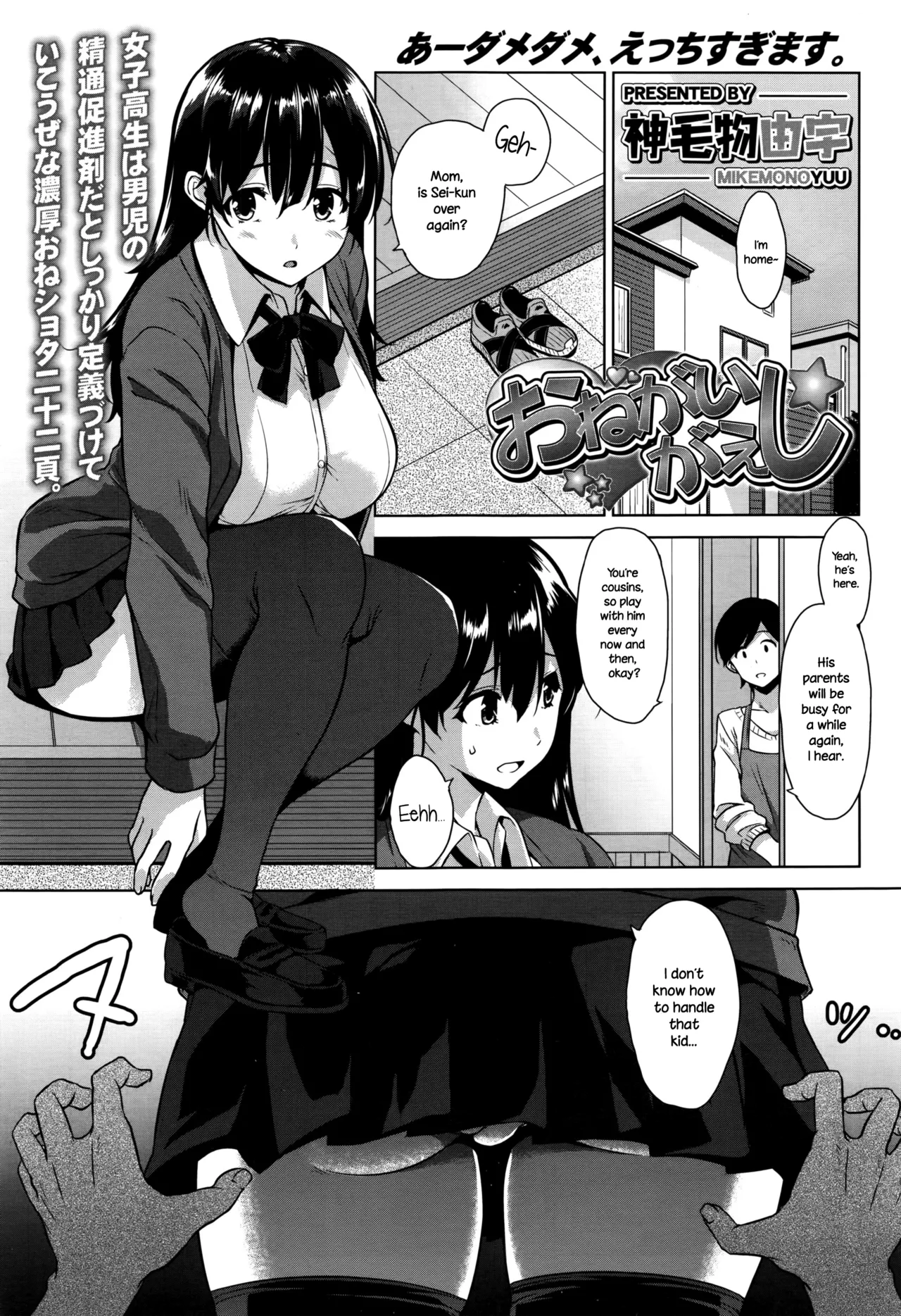 Akuma de JK! - Page 115