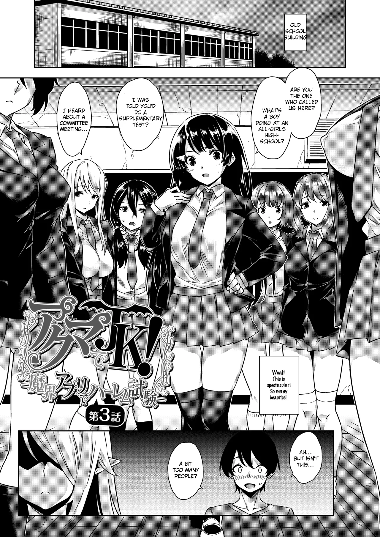 Akuma de JK! - Page 47