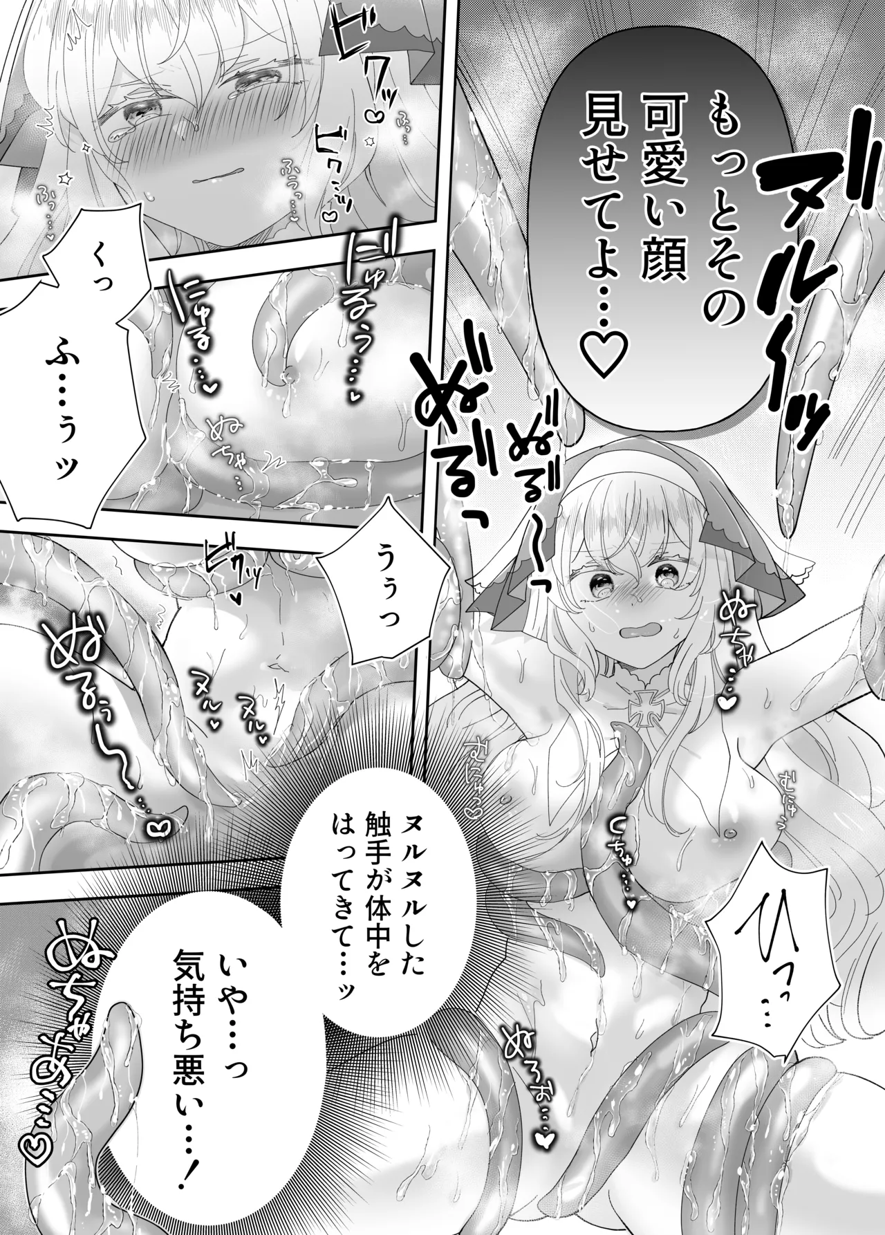 Tensei Cheat Seijo wa Les Inma ni Otosareru page 14 original parody - nakadashi gloves hentai manga - read online free